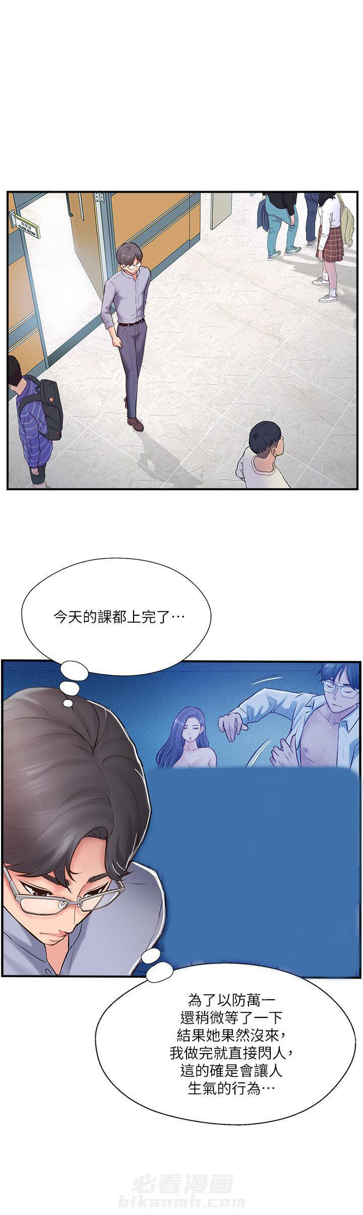 《难以启齿》漫画最新章节第26话 26免费下拉式在线观看章节第【11】张图片