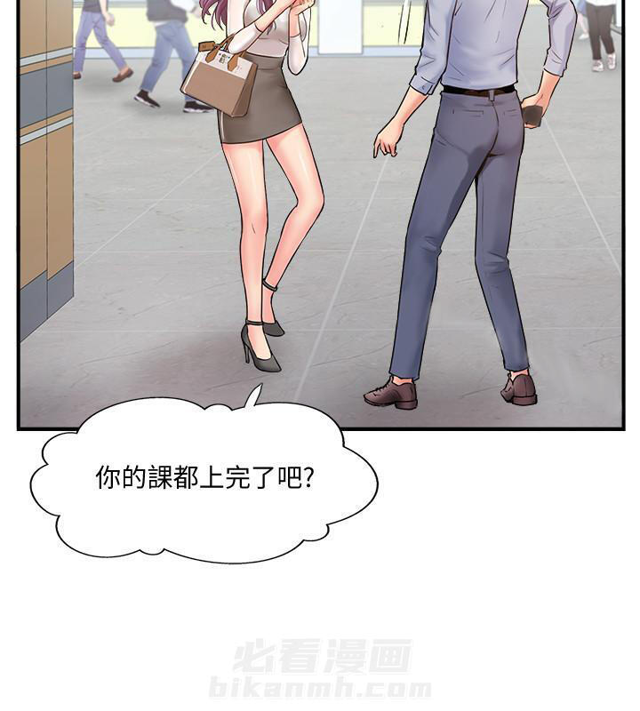 《难以启齿》漫画最新章节第26话 26免费下拉式在线观看章节第【9】张图片