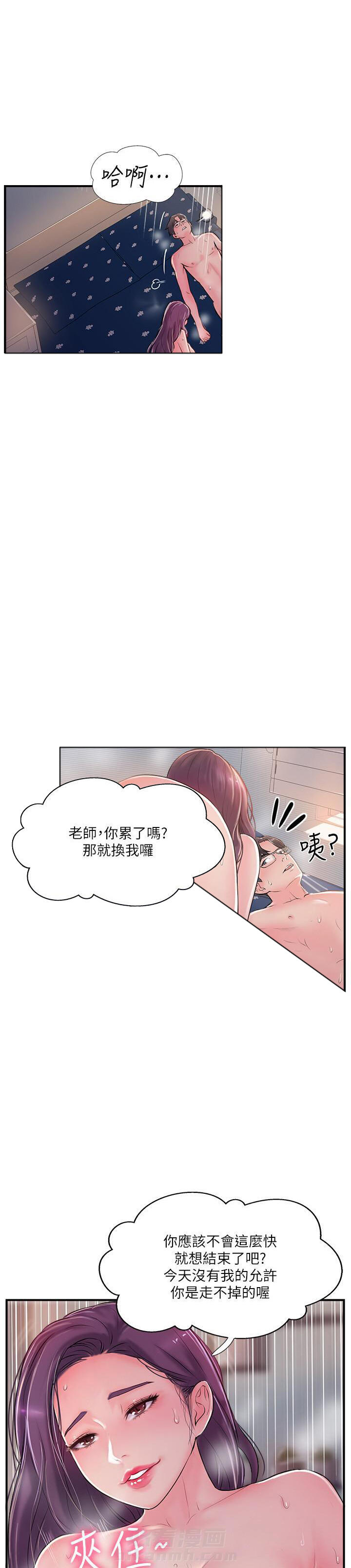 《难以启齿》漫画最新章节第27话 27免费下拉式在线观看章节第【2】张图片