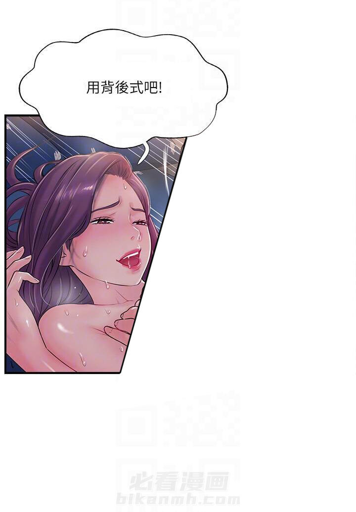 《难以启齿》漫画最新章节第27话 27免费下拉式在线观看章节第【6】张图片