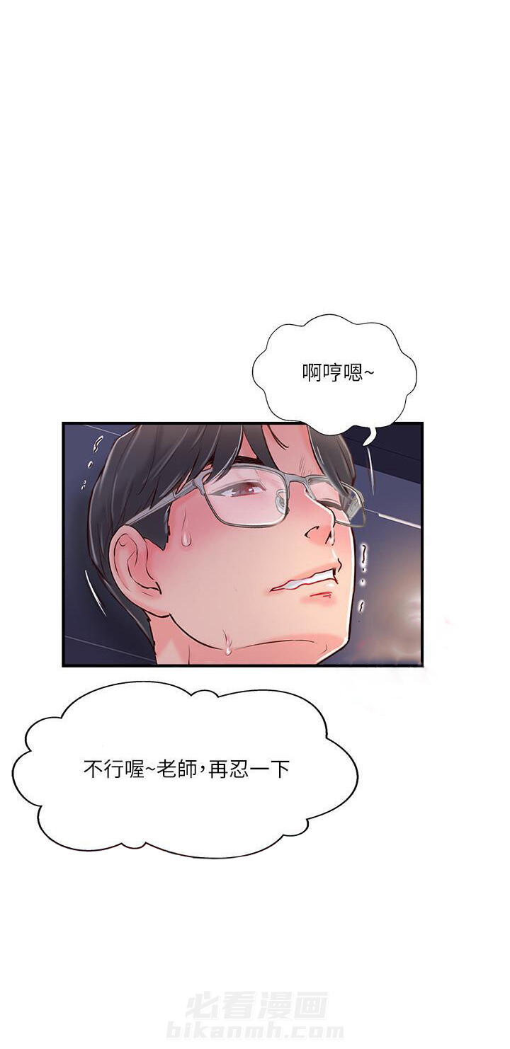 《难以启齿》漫画最新章节第27话 27免费下拉式在线观看章节第【15】张图片