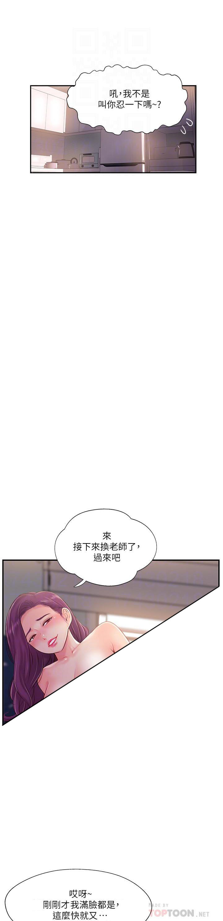 《难以启齿》漫画最新章节第27话 27免费下拉式在线观看章节第【13】张图片