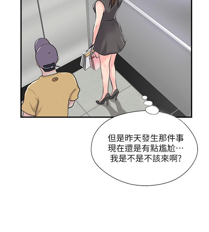 《难以启齿》漫画最新章节第28话 28免费下拉式在线观看章节第【1】张图片