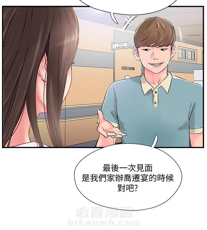 《难以启齿》漫画最新章节第29话 29免费下拉式在线观看章节第【9】张图片