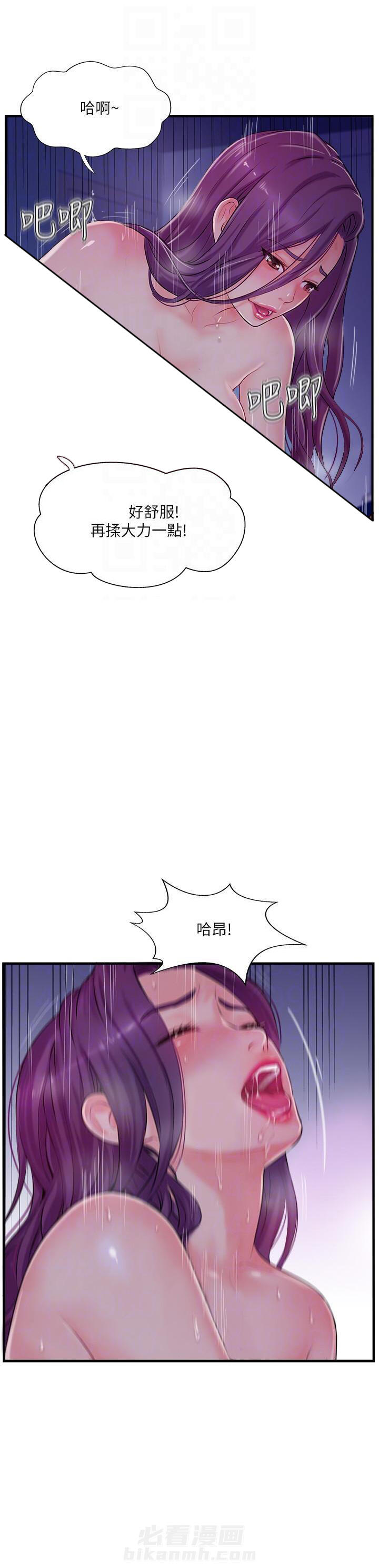 《难以启齿》漫画最新章节第29话 29免费下拉式在线观看章节第【3】张图片