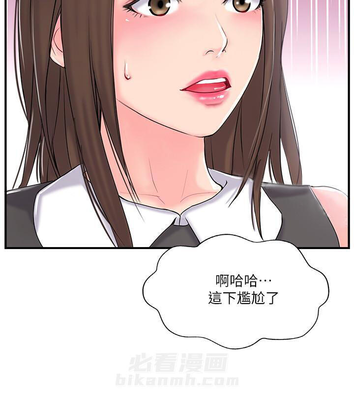 《难以启齿》漫画最新章节第29话 29免费下拉式在线观看章节第【7】张图片