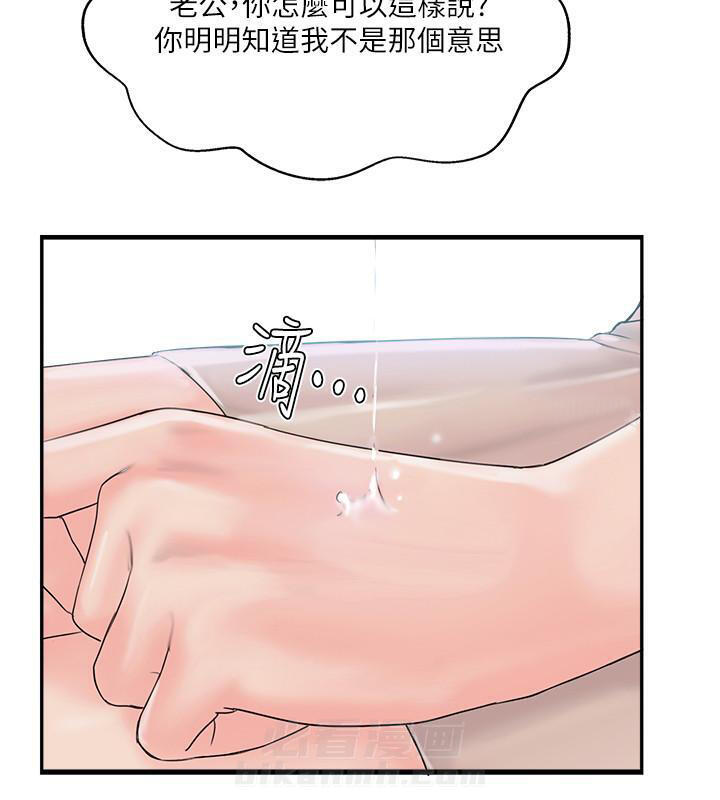 《难以启齿》漫画最新章节第31话 31免费下拉式在线观看章节第【11】张图片