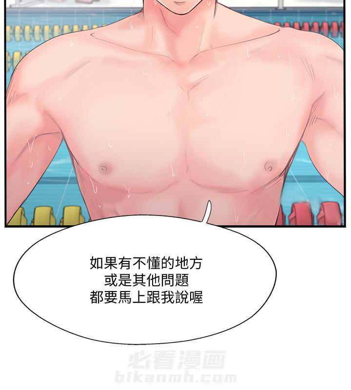 《难以启齿》漫画最新章节第31话 31免费下拉式在线观看章节第【7】张图片