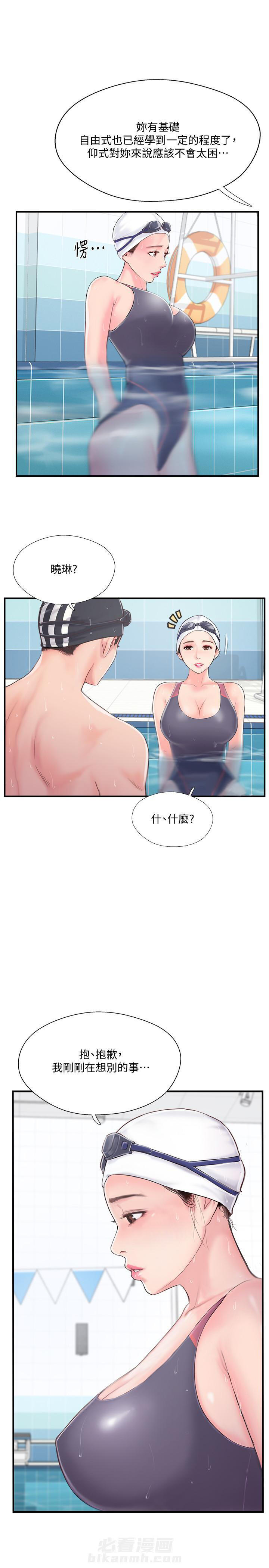 《难以启齿》漫画最新章节第31话 31免费下拉式在线观看章节第【6】张图片