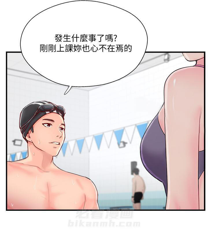 《难以启齿》漫画最新章节第31话 31免费下拉式在线观看章节第【5】张图片