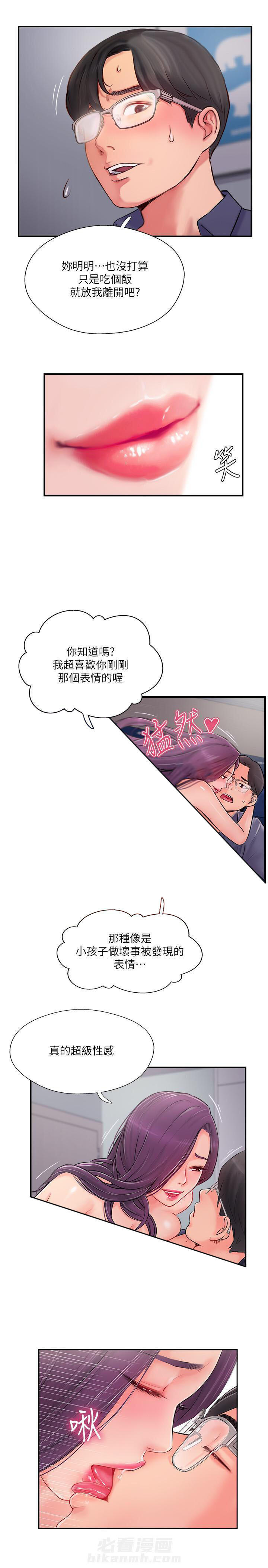 《难以启齿》漫画最新章节第34话 34免费下拉式在线观看章节第【4】张图片