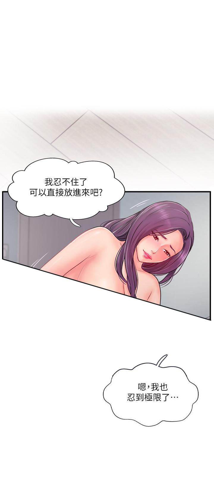 《难以启齿》漫画最新章节第34话 34免费下拉式在线观看章节第【2】张图片