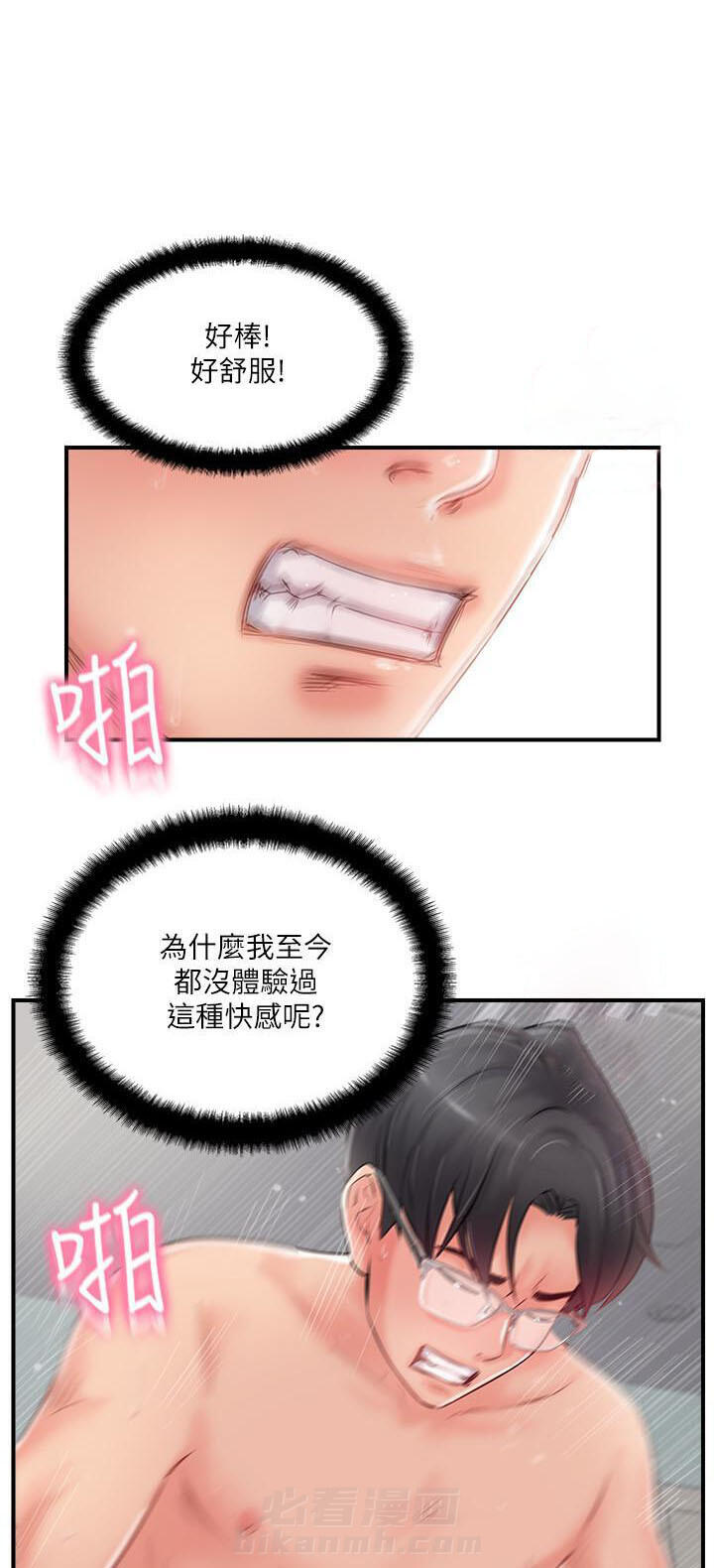 《难以启齿》漫画最新章节第35话 35免费下拉式在线观看章节第【3】张图片