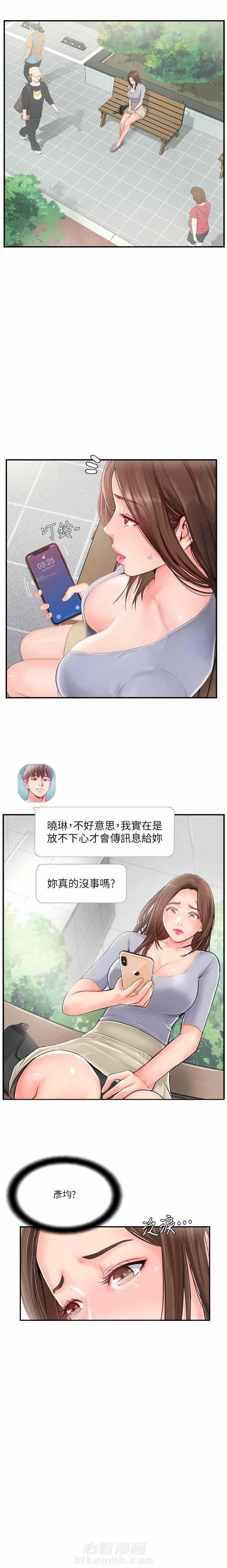 《难以启齿》漫画最新章节第35话 35免费下拉式在线观看章节第【1】张图片