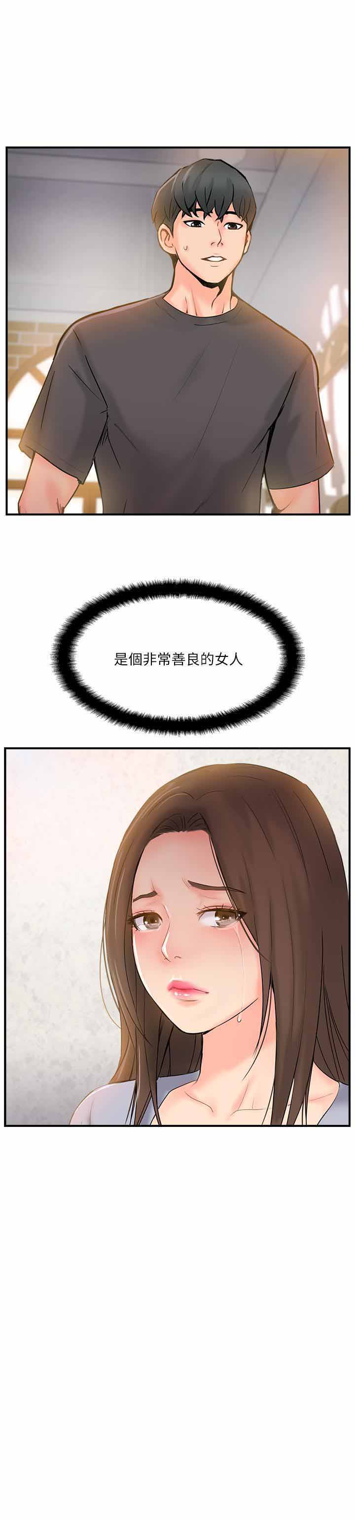 《难以启齿》漫画最新章节第37话 37免费下拉式在线观看章节第【1】张图片