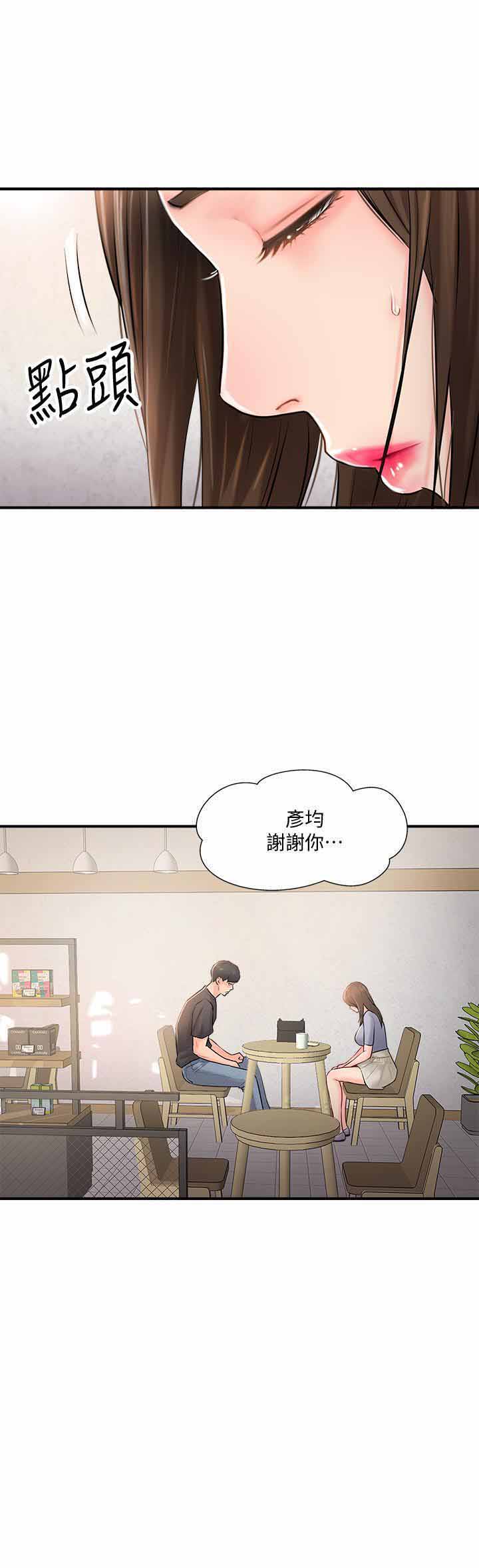 《难以启齿》漫画最新章节第38话 38免费下拉式在线观看章节第【1】张图片