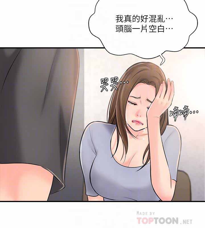 《难以启齿》漫画最新章节第38话 38免费下拉式在线观看章节第【4】张图片