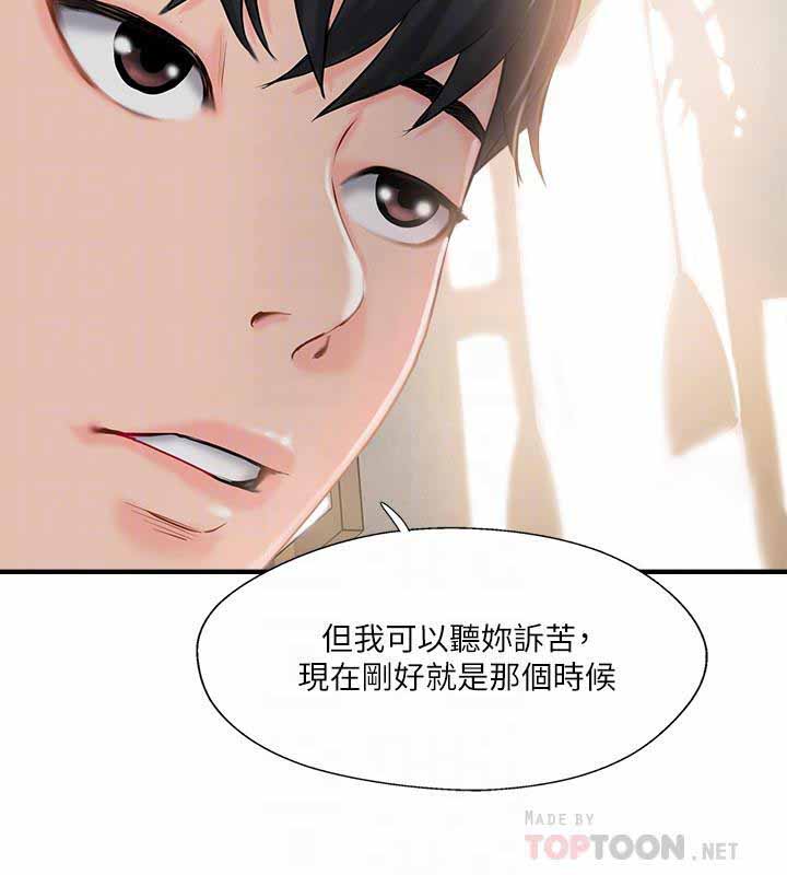 《难以启齿》漫画最新章节第38话 38免费下拉式在线观看章节第【2】张图片