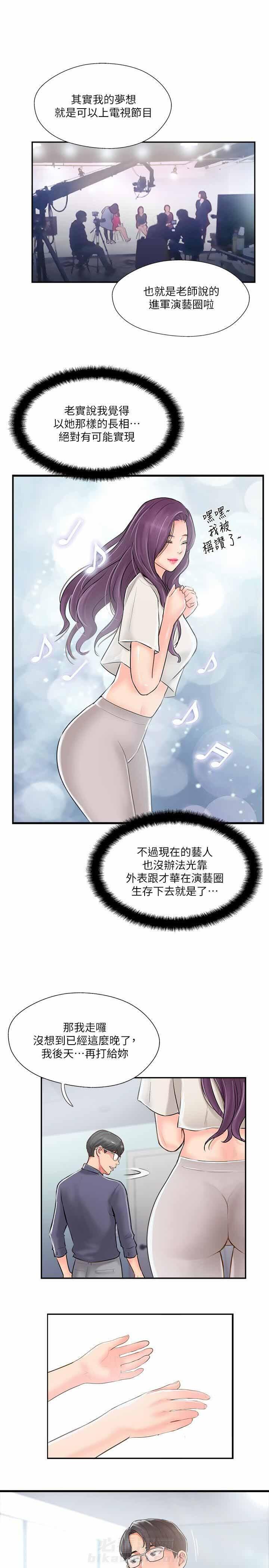 《难以启齿》漫画最新章节第40话 40免费下拉式在线观看章节第【6】张图片