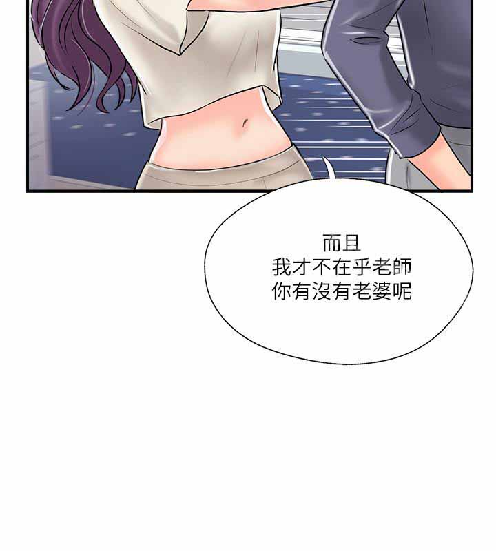 《难以启齿》漫画最新章节第40话 40免费下拉式在线观看章节第【3】张图片