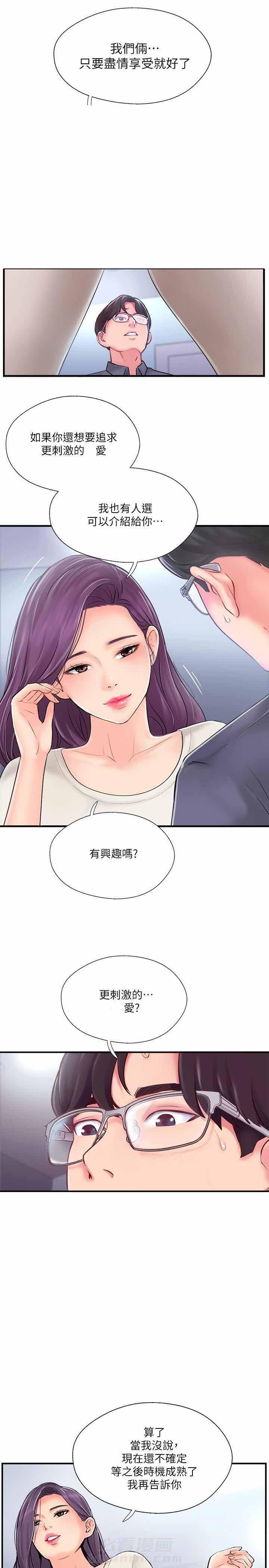 《难以启齿》漫画最新章节第40话 40免费下拉式在线观看章节第【2】张图片