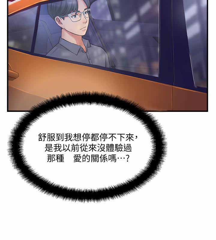 《难以启齿》漫画最新章节第41话 41免费下拉式在线观看章节第【10】张图片