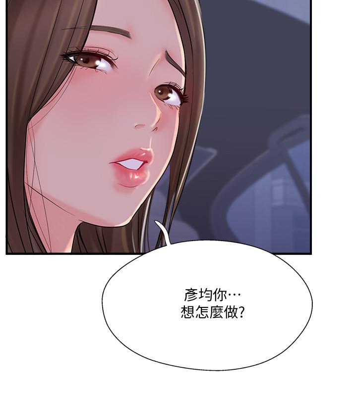 《难以启齿》漫画最新章节第41话 41免费下拉式在线观看章节第【3】张图片