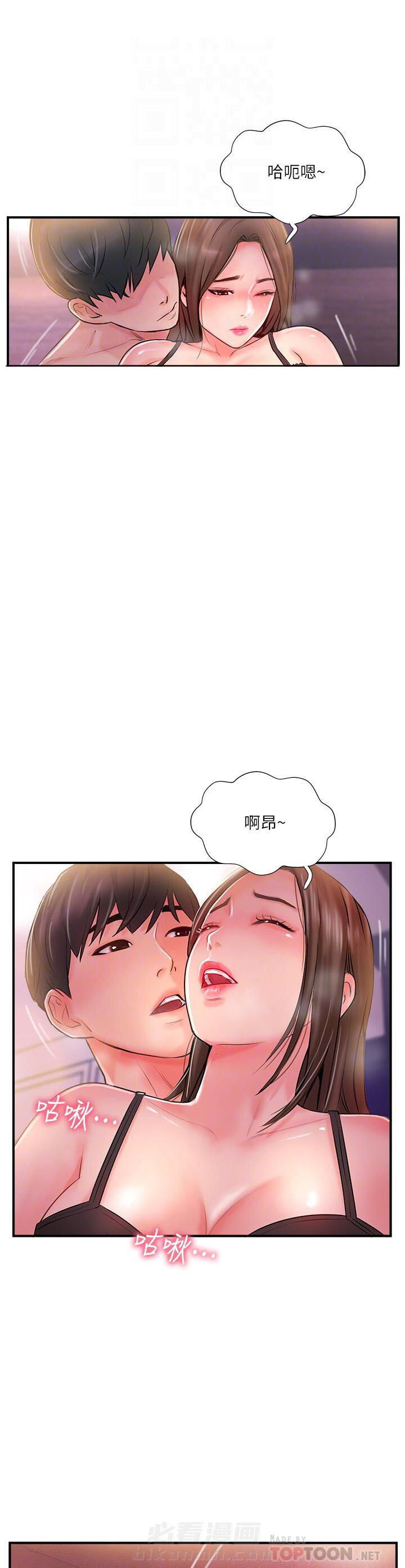 《难以启齿》漫画最新章节第43话 43免费下拉式在线观看章节第【11】张图片