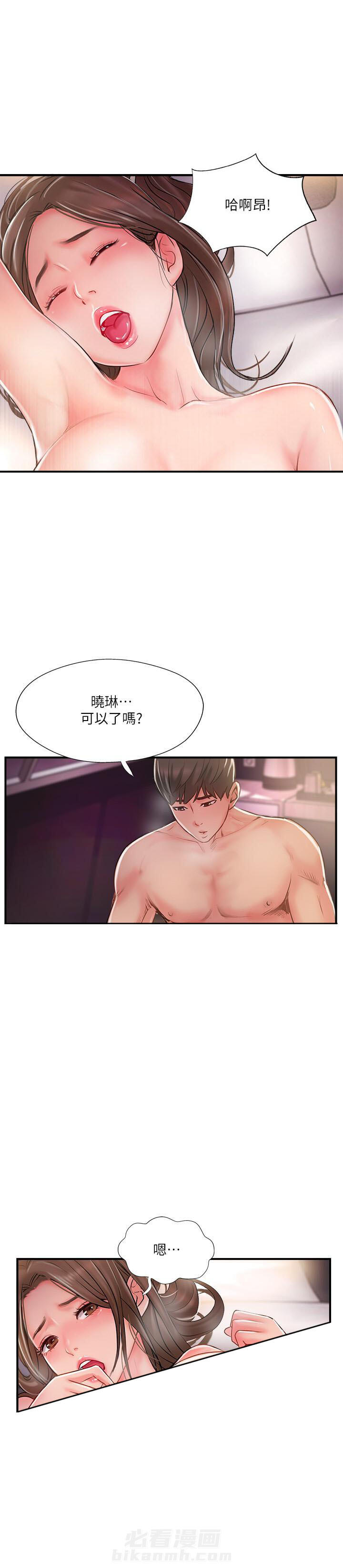 《难以启齿》漫画最新章节第43话 43免费下拉式在线观看章节第【6】张图片