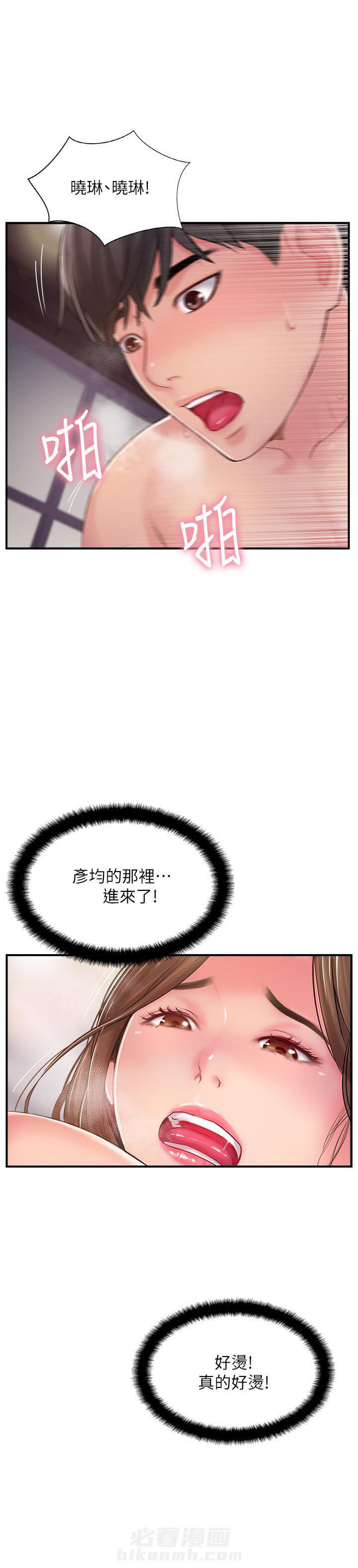 《难以启齿》漫画最新章节第44话 44免费下拉式在线观看章节第【7】张图片