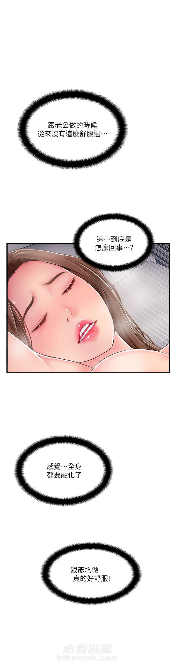 《难以启齿》漫画最新章节第44话 44免费下拉式在线观看章节第【4】张图片