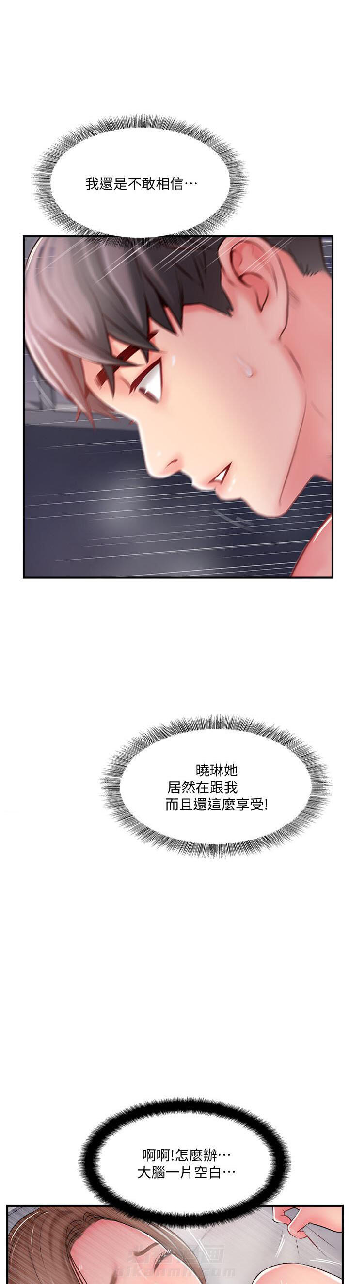 《难以启齿》漫画最新章节第44话 44免费下拉式在线观看章节第【2】张图片