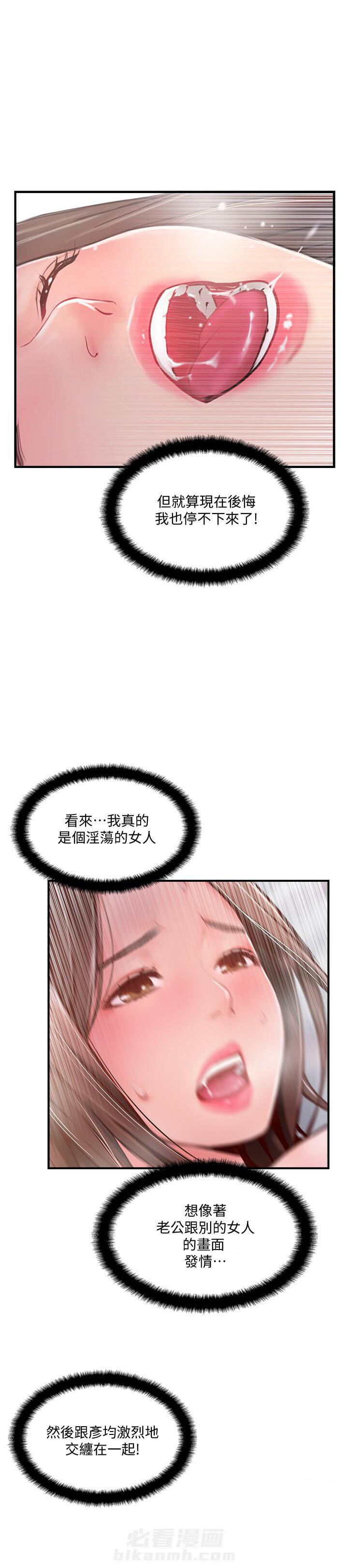 《难以启齿》漫画最新章节第45话 45免费下拉式在线观看章节第【9】张图片