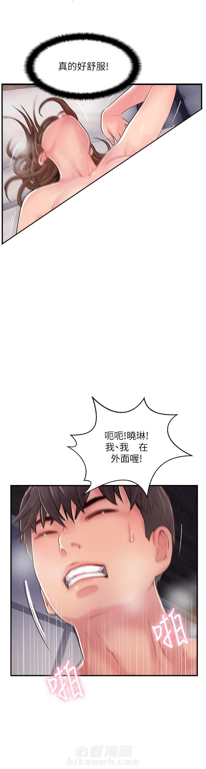 《难以启齿》漫画最新章节第45话 45免费下拉式在线观看章节第【8】张图片