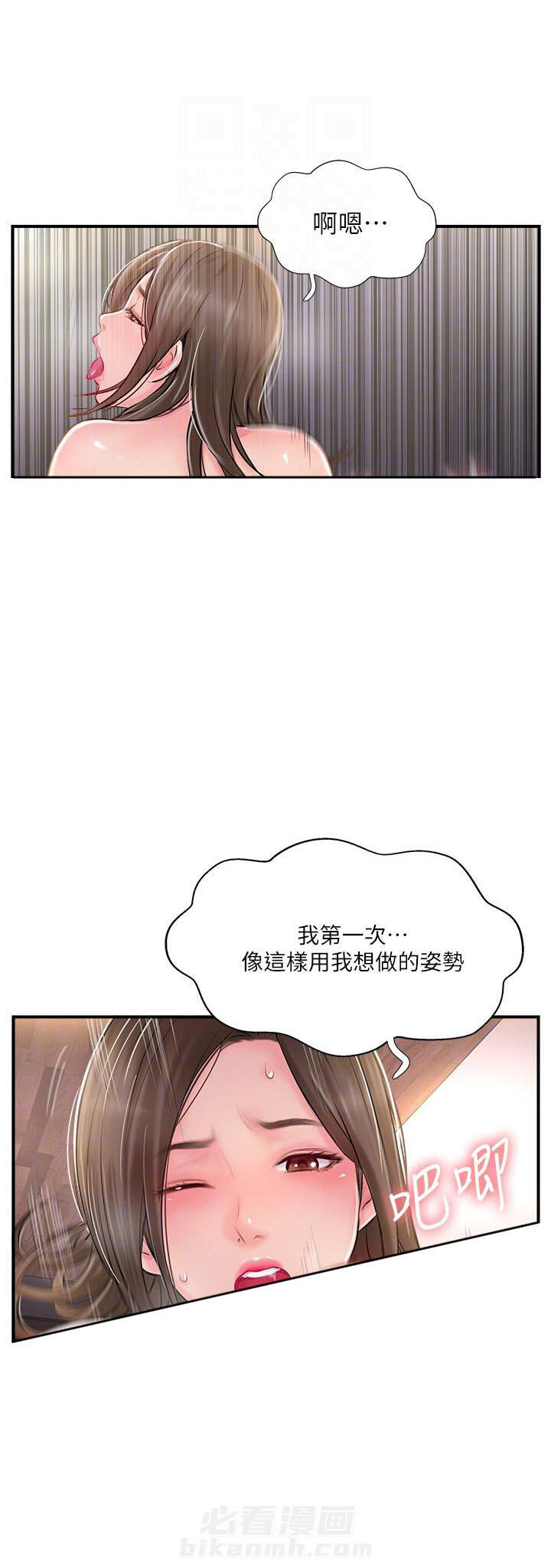 《难以启齿》漫画最新章节第46话 46免费下拉式在线观看章节第【5】张图片