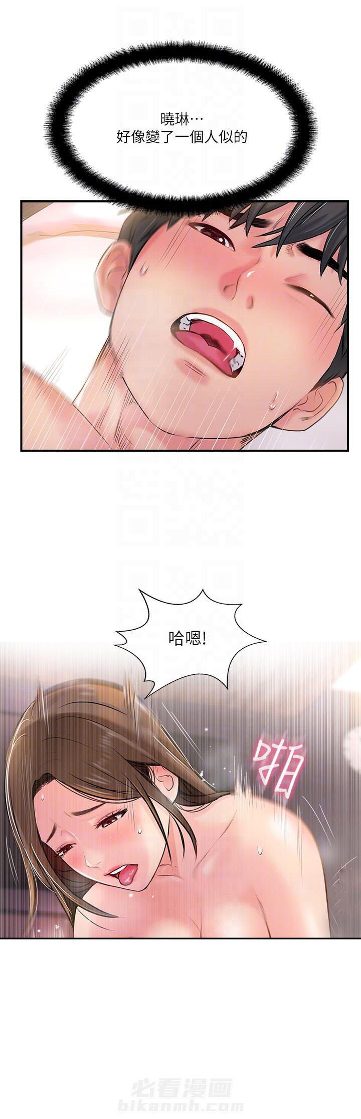 《难以启齿》漫画最新章节第46话 46免费下拉式在线观看章节第【3】张图片