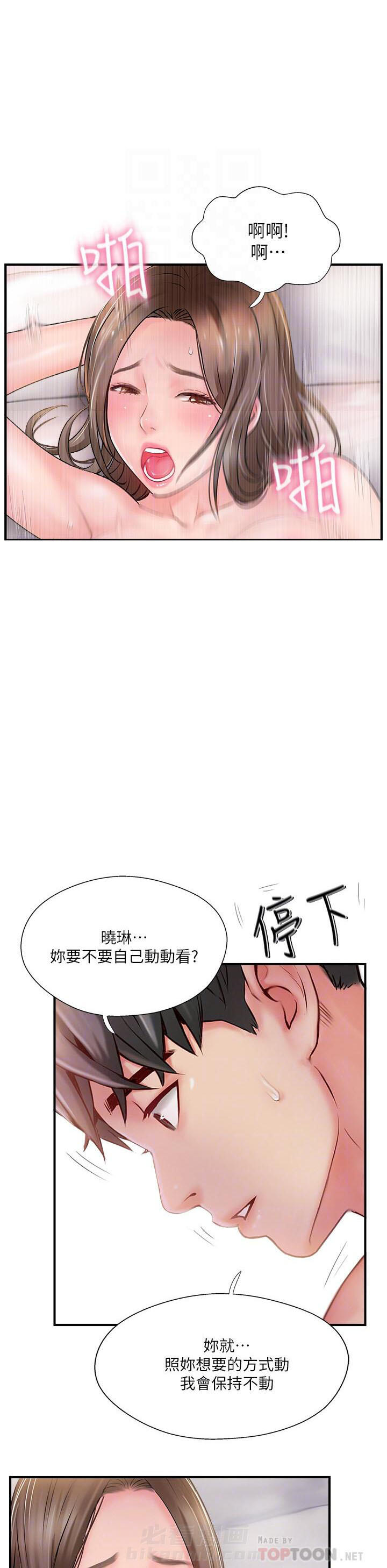 《难以启齿》漫画最新章节第46话 46免费下拉式在线观看章节第【7】张图片