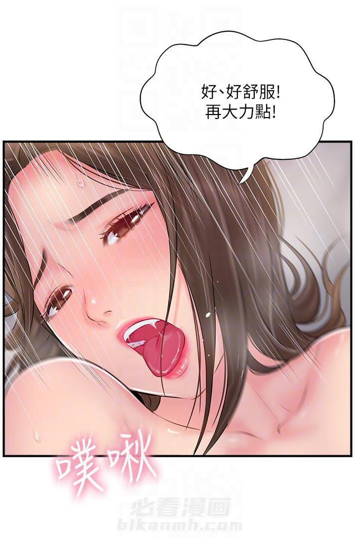 《难以启齿》漫画最新章节第46话 46免费下拉式在线观看章节第【8】张图片