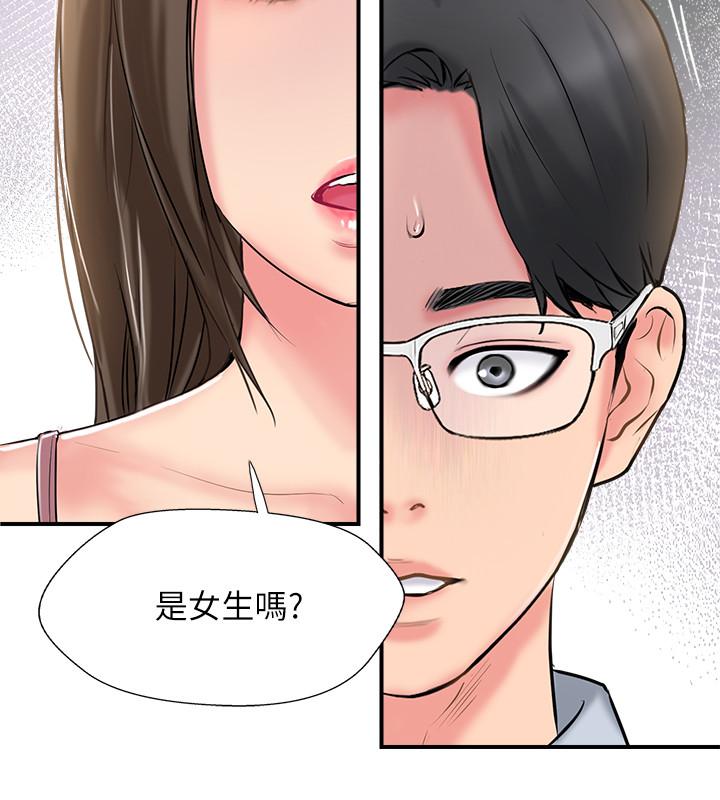 《难以启齿》漫画最新章节第47话 47免费下拉式在线观看章节第【8】张图片