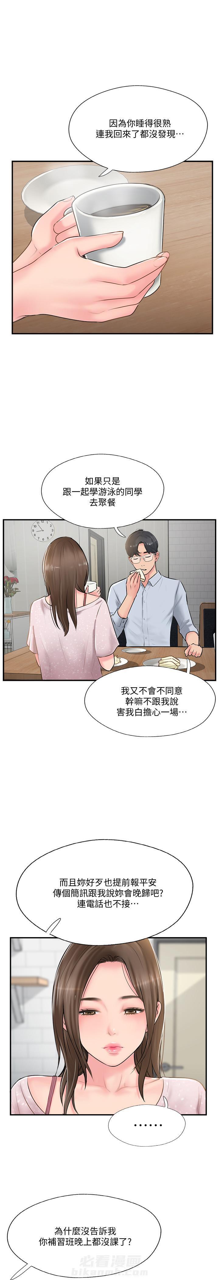 《难以启齿》漫画最新章节第47话 47免费下拉式在线观看章节第【13】张图片