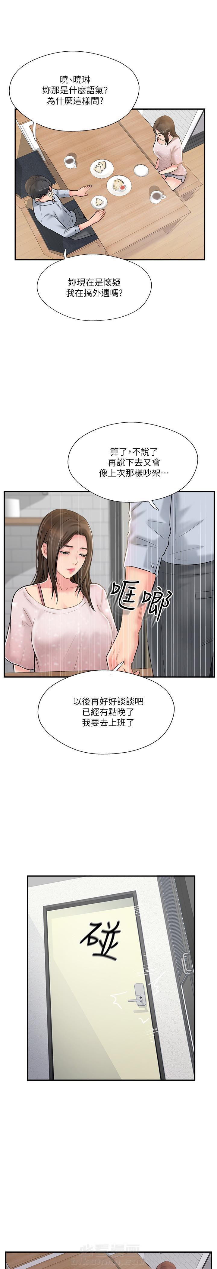 《难以启齿》漫画最新章节第47话 47免费下拉式在线观看章节第【7】张图片