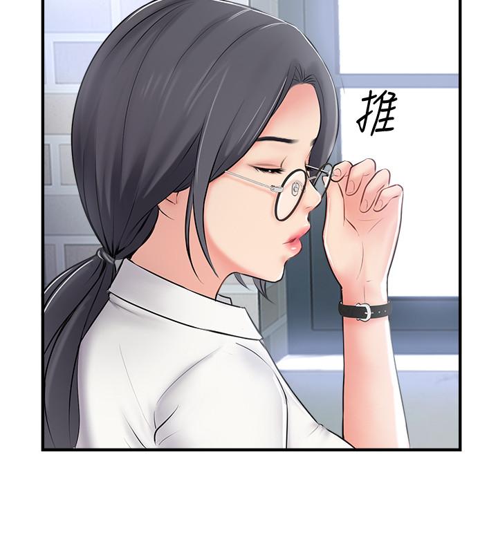 《难以启齿》漫画最新章节第48话 48免费下拉式在线观看章节第【9】张图片