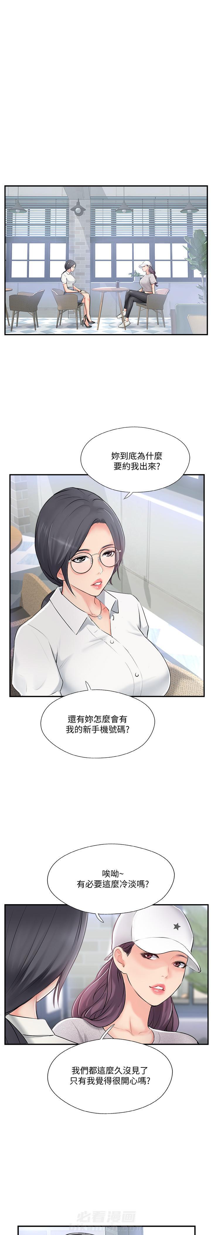 《难以启齿》漫画最新章节第48话 48免费下拉式在线观看章节第【10】张图片