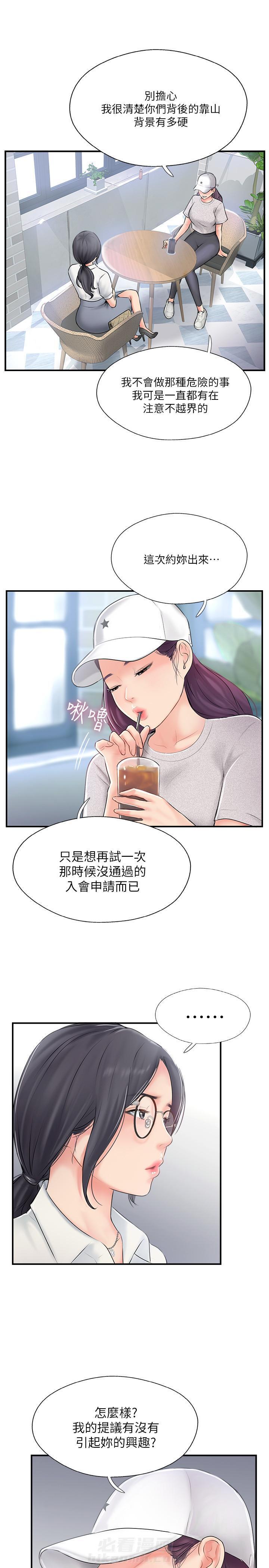 《难以启齿》漫画最新章节第48话 48免费下拉式在线观看章节第【2】张图片