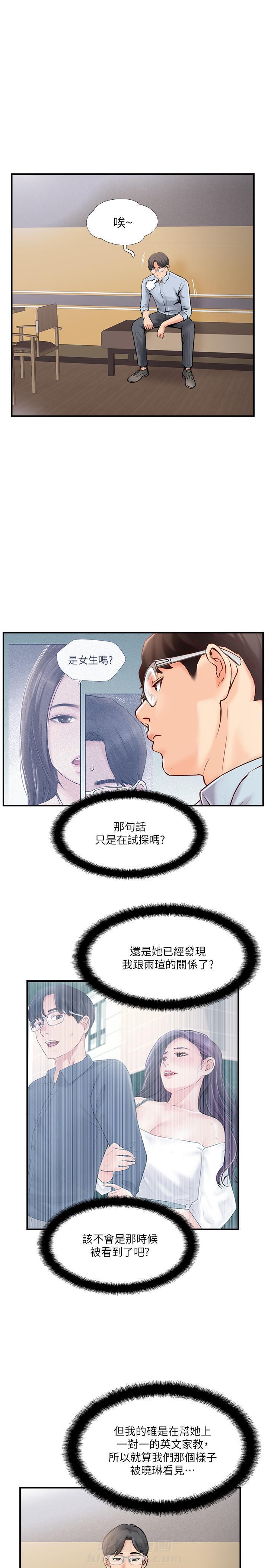 《难以启齿》漫画最新章节第49话 49免费下拉式在线观看章节第【7】张图片