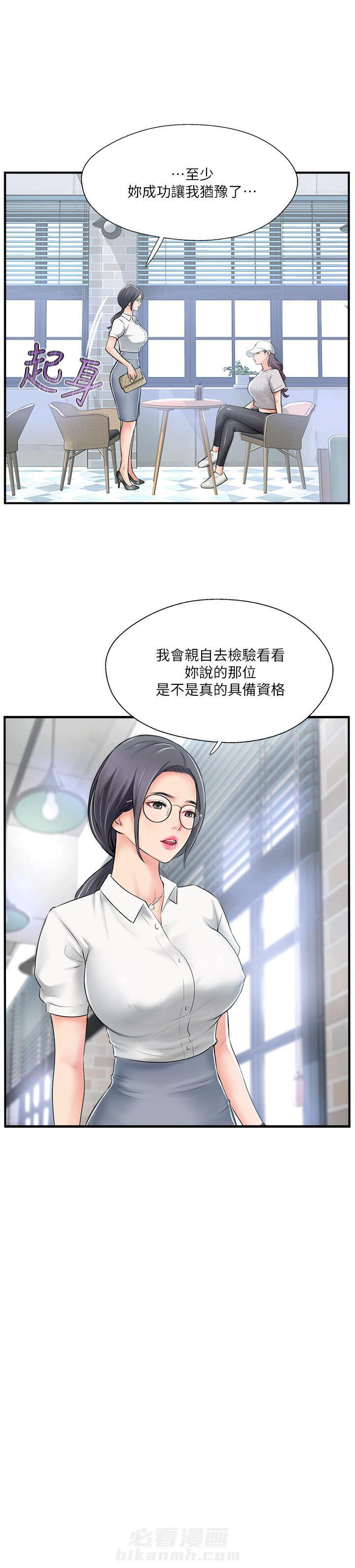 《难以启齿》漫画最新章节第49话 49免费下拉式在线观看章节第【9】张图片