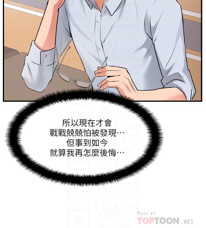 《难以启齿》漫画最新章节第49话 49免费下拉式在线观看章节第【4】张图片