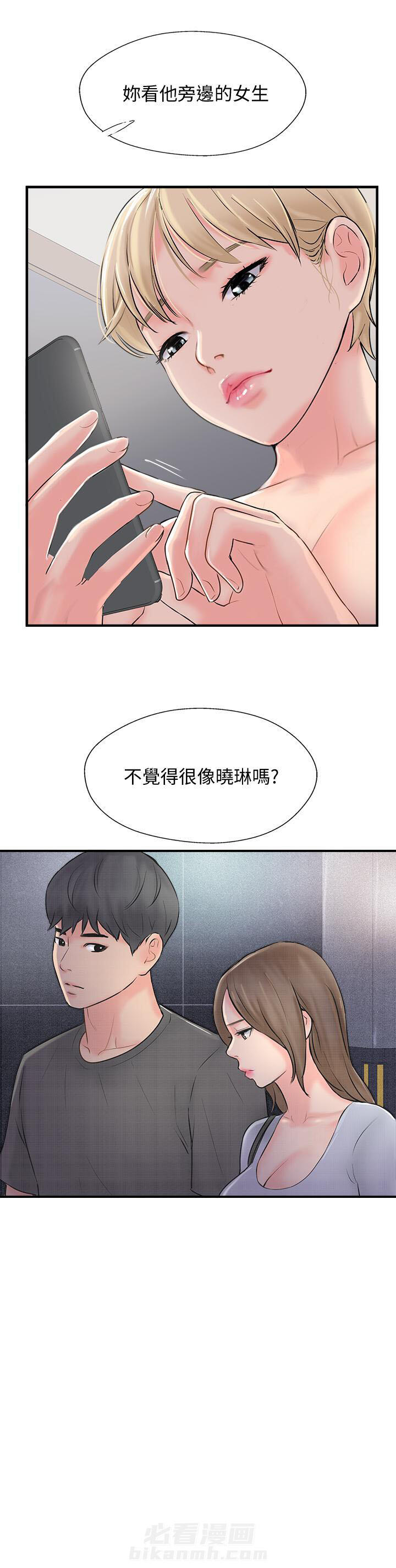 《难以启齿》漫画最新章节第50话 50免费下拉式在线观看章节第【1】张图片