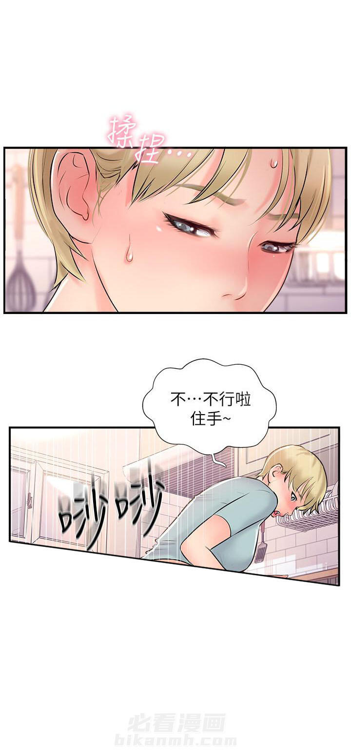 《难以启齿》漫画最新章节第50话 50免费下拉式在线观看章节第【11】张图片