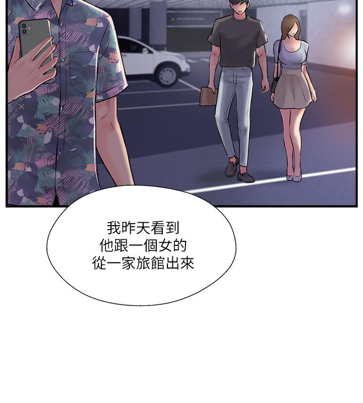 《难以启齿》漫画最新章节第50话 50免费下拉式在线观看章节第【2】张图片